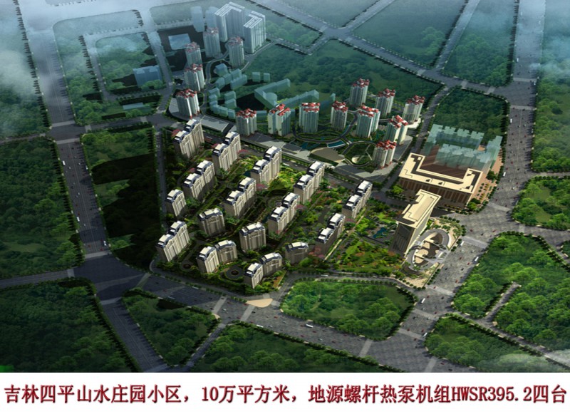 吉林四平山水莊園小區