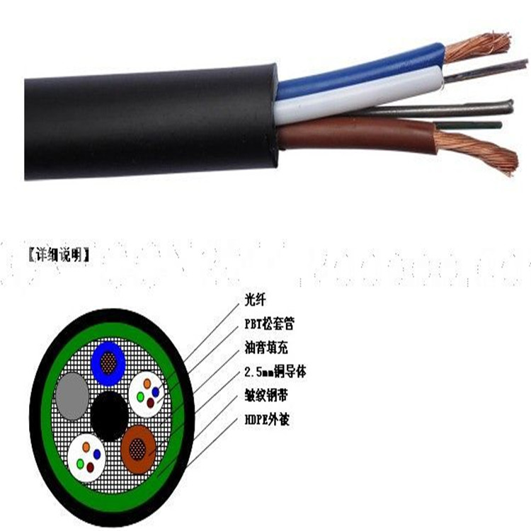 光電復合纜、光電混合纜 光纜