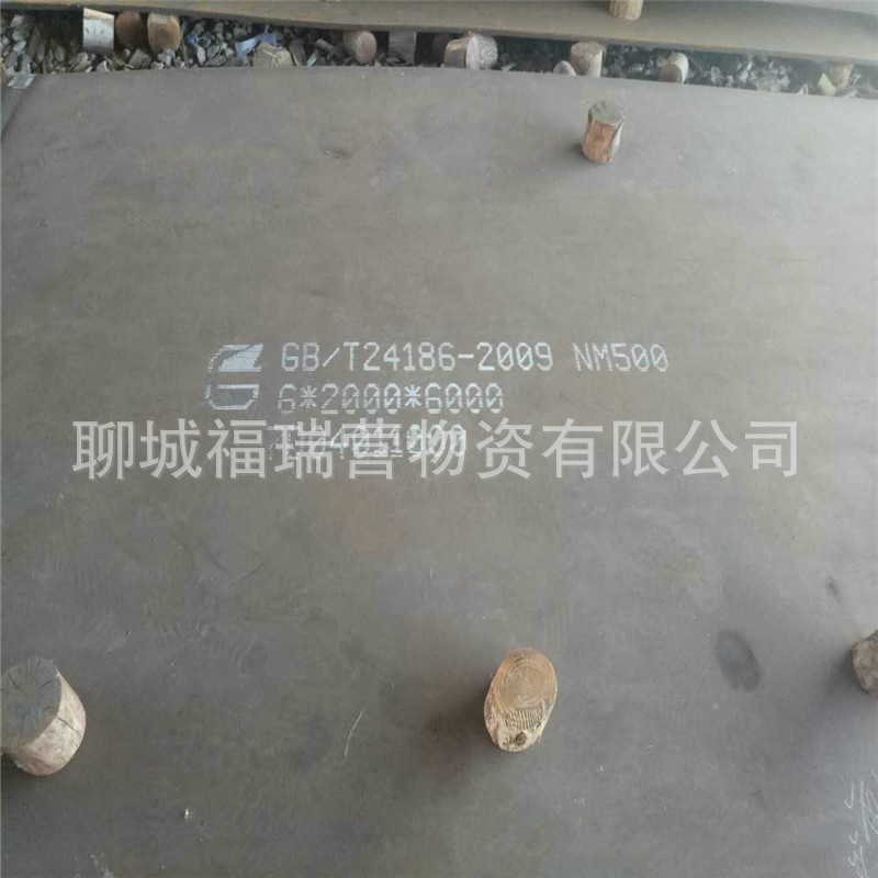 供應nm500耐磨鍍鋅鋼板 舞鋼耐磨板nm500 5mm厚鋼板可切割