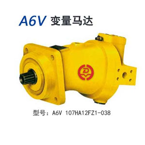 A6V變量馬達 A6V107HA12FZ1-038 液壓閥  液壓泵  北京華德 華德液壓  液壓工程元件   吊車液壓元件