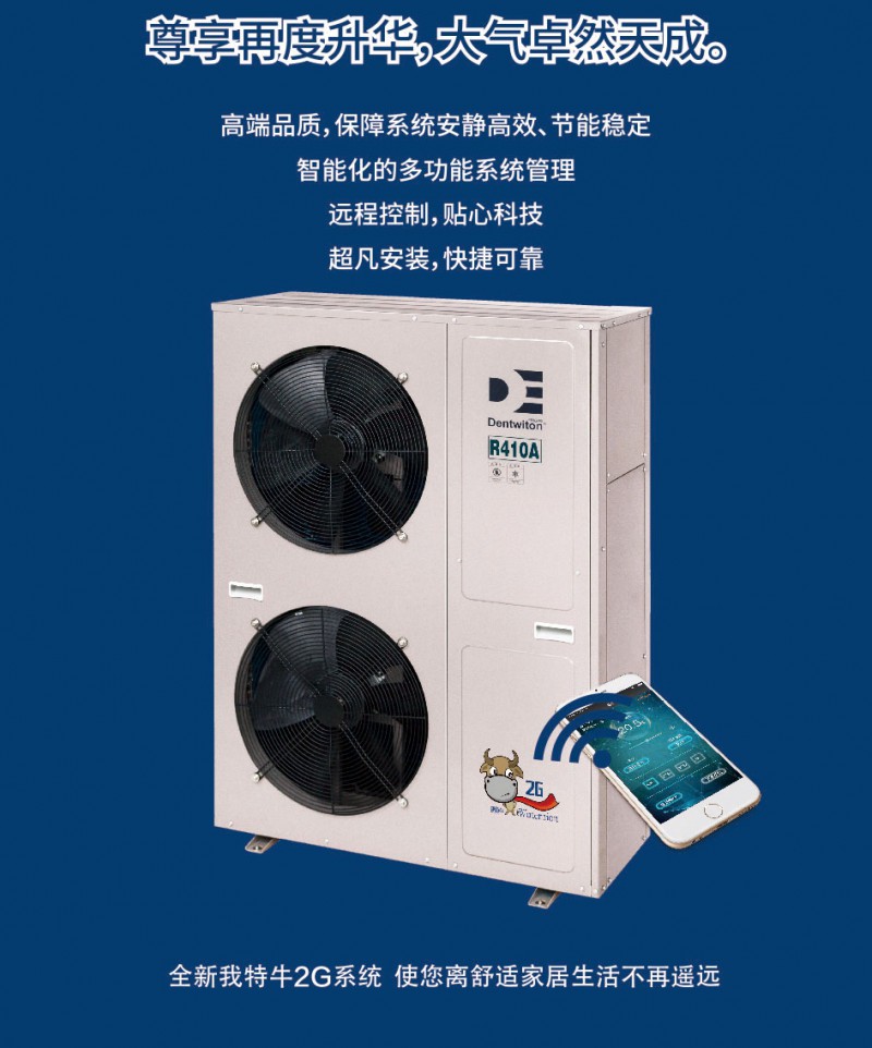 丹特衛頓SSHR-250R中央空調，地板采暖，中央生活熱水)三合地源熱泵，品牌直銷，品質保障