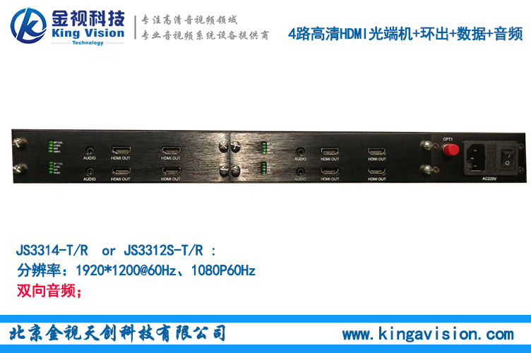 2路HDMI光端機,2路HDMI視頻信號，帶2路音頻信號