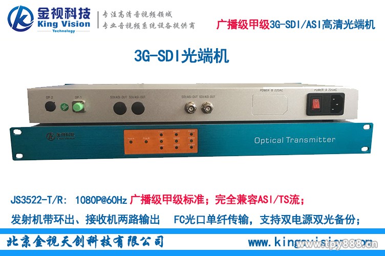 1路雙向3G-SDI信號傳輸，1路雙向數據,SDI高清光端機