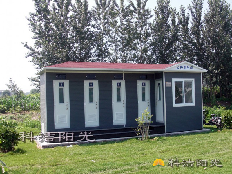 北京科潔陽光環保移動廁所、旅游廁所