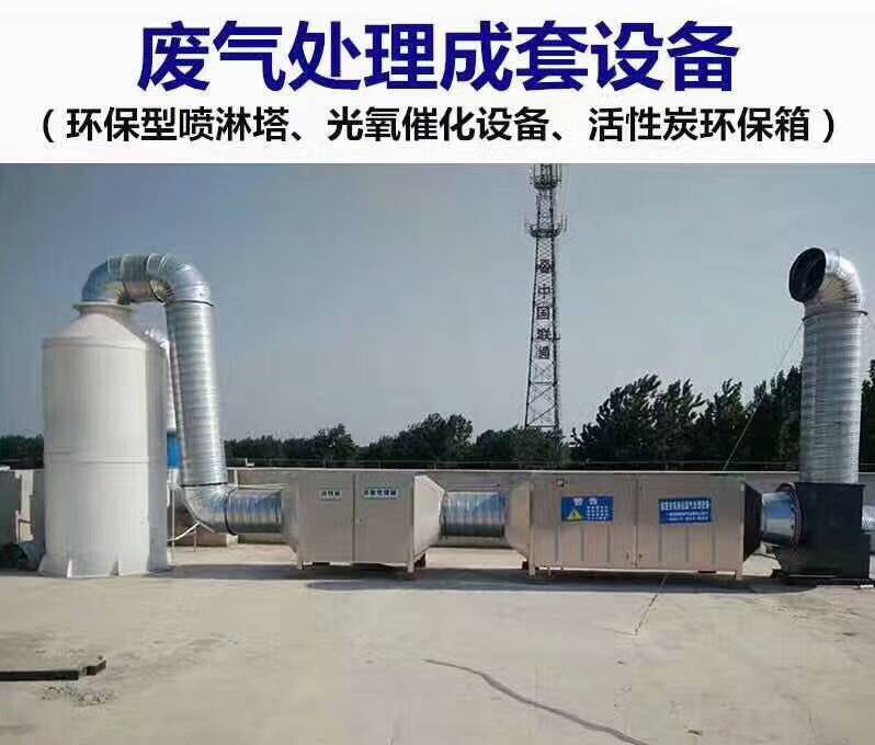 光氧催化 光氧催化廢氣設備 光氧設備   uv光氧催化 等離子光氧催化   光氧催化生產廠家