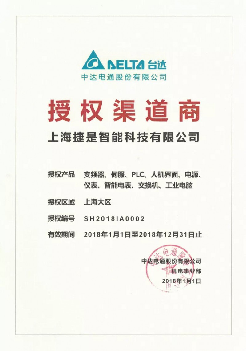臺達PLC 臺達中大型PLC，AH500/AS300/AS200系列