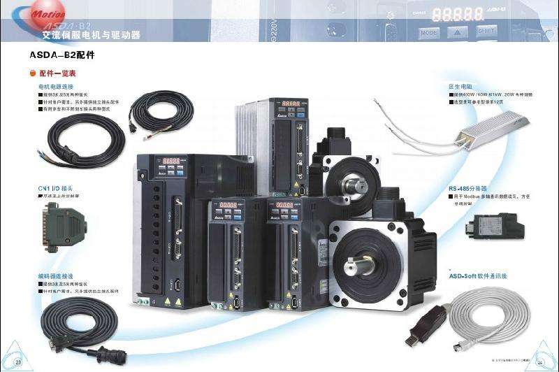 臺達(dá)伺服電機(jī)上海捷是一級代理