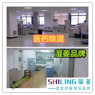 武漢醫(yī)用除濕機(jī)，藥房空氣凈化除濕一體機(jī)