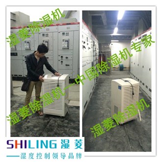 武漢機房配電室除濕機，電力設備抽濕機