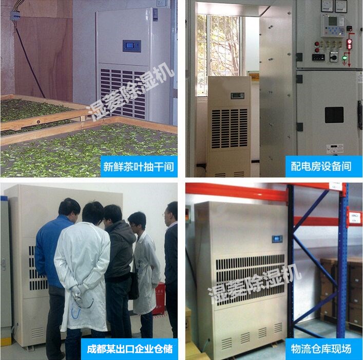 荊門倉庫除濕機，地下室倉庫防潮除濕機