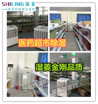 十堰醫用除濕機，藥房空氣凈化除濕一體機