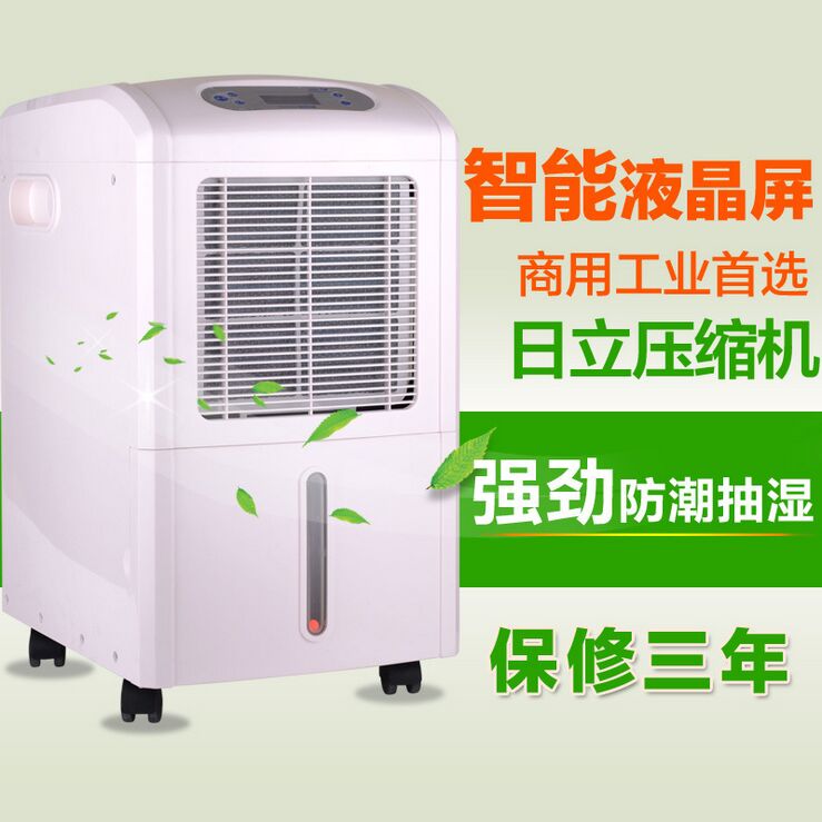 黃石室內小型靜音SL系列58升凈化除濕機