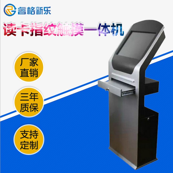 定制智能觸摸屏電子一體機 廠家直銷小尺寸觸控自助查詢機 觸摸屏一體機