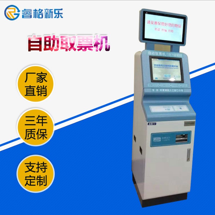 廠家直銷小尺寸觸控智能一體機 銷售定制觸摸屏自助取票機 觸摸屏一體機
