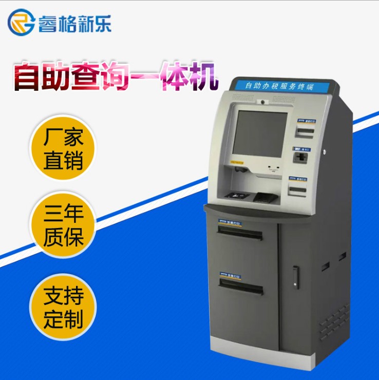 批發定制小尺寸觸摸查詢一體機 廠家直銷自助辦稅服務終端 觸摸屏一體機
