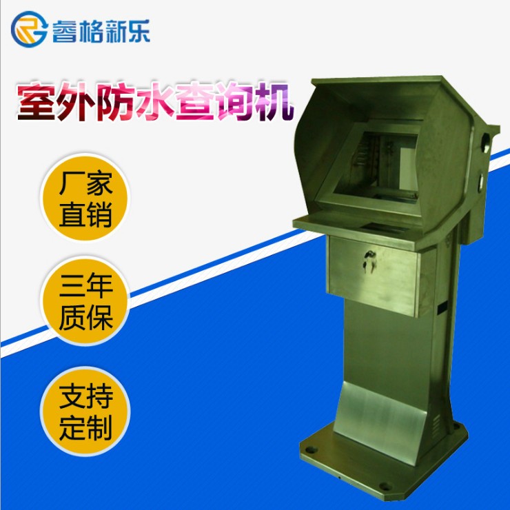 專業定制觸摸查詢一體機 廠家直銷醫院自助化驗單查詢打印自助機 觸摸屏一體機專業定制室外防水不銹鋼自助查詢機 批發小尺寸屏幕觸摸一體機