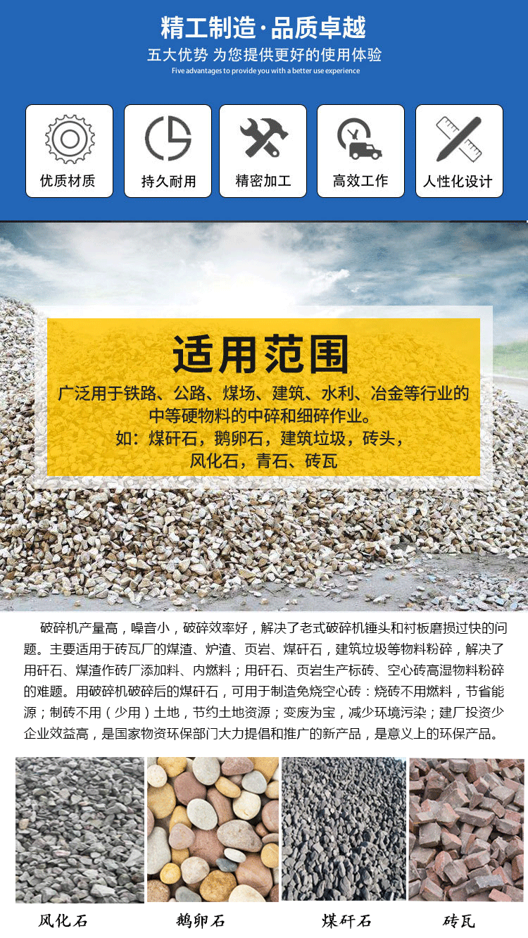 寶拓破碎機-1_06