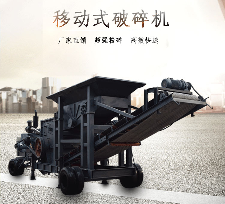 移動破碎機 砂石線移動碎石機設備大型石料方箱破移動式破碎站 移動破碎機