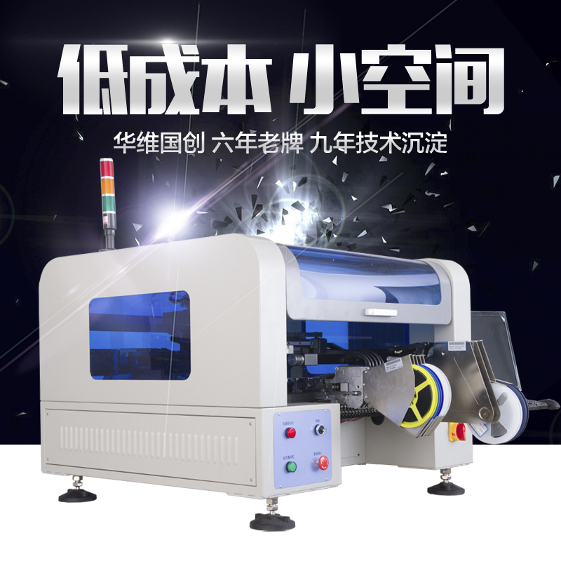 全自動四頭貼片機 貼片機
