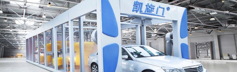 全自動(dòng)電腦洗車機(jī)，自動(dòng)洗車設(shè)備首選凱旋門自動(dòng)洗車機(jī)