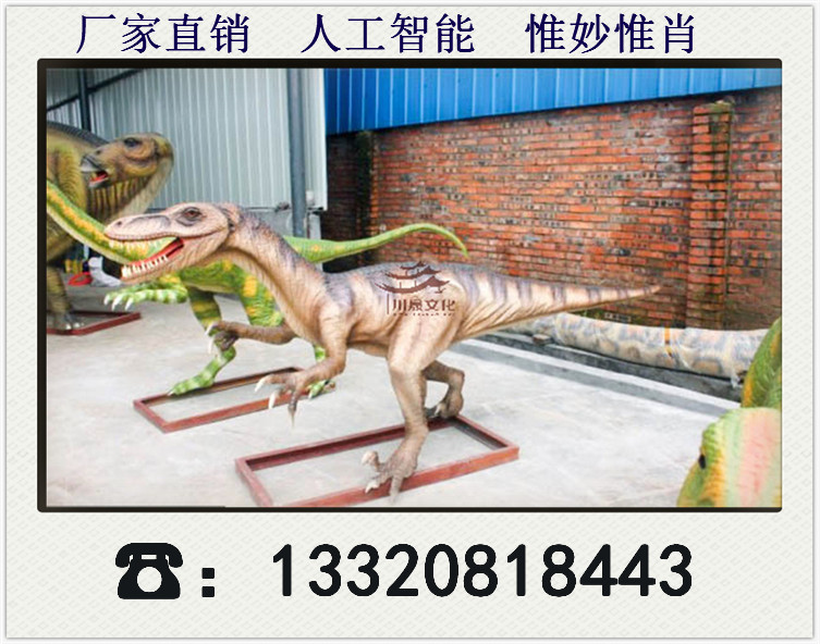 高性價(jià)比仿真恐龍廠家 行業(yè)標(biāo)桿 造型靈動(dòng)逼真