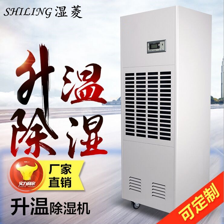 宜昌耐高溫除濕機，高溫烘干房用抽濕機