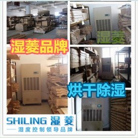 咸寧耐高溫除濕機(jī)，高溫烘干房用抽濕機(jī)