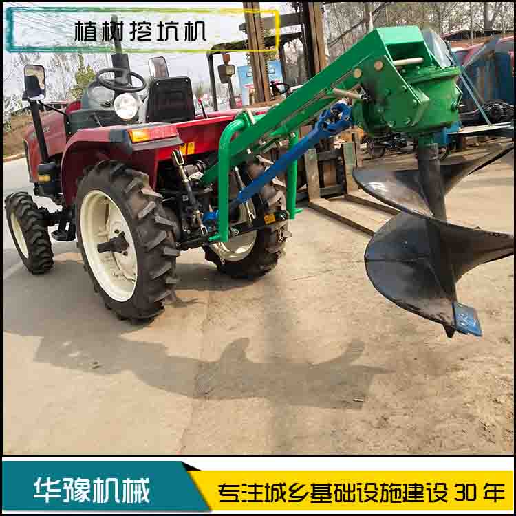 華豫拖拉機后置挖樹坑機 植樹挖坑機