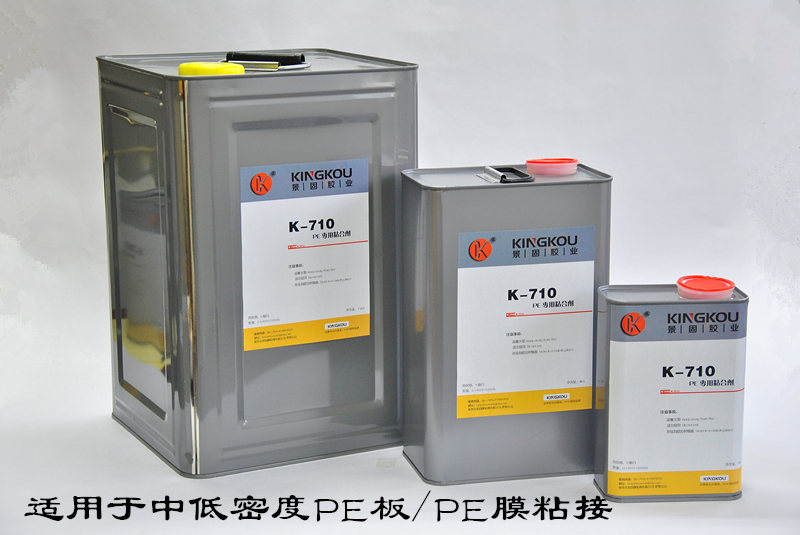 修補PE塑料膜專用膠 景固710防水強力粘PE膜膠水