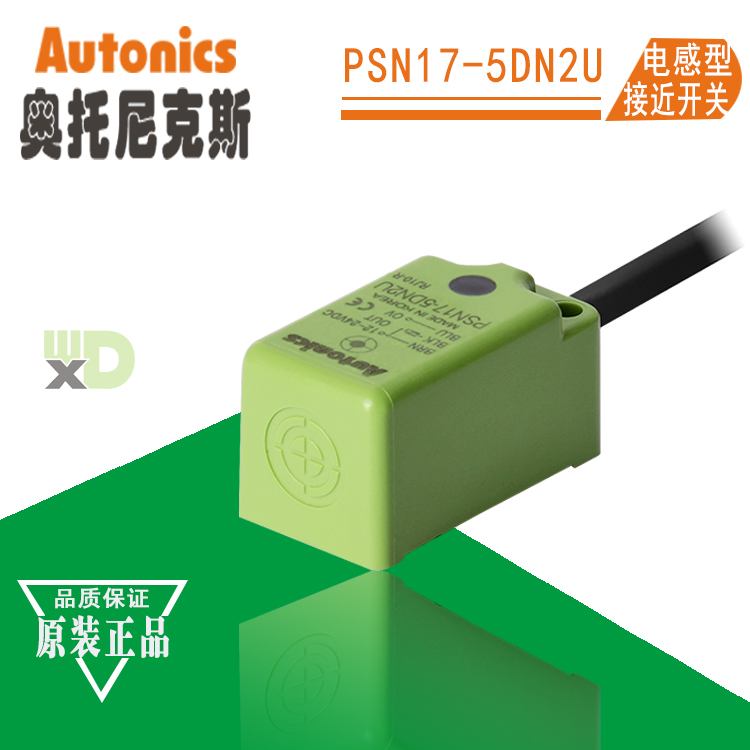Autonics奧托尼克斯電感式接近開關(guān)PSN17-5DN2U傳感器
