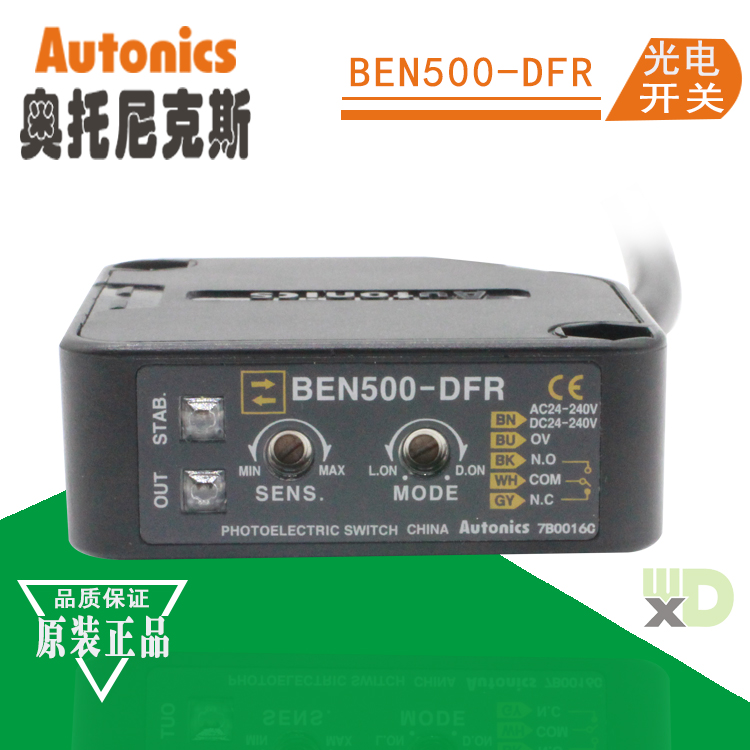 奧托尼克斯Autonics光電開(kāi)關(guān)接近傳感器BBEN500-DFR漫反射