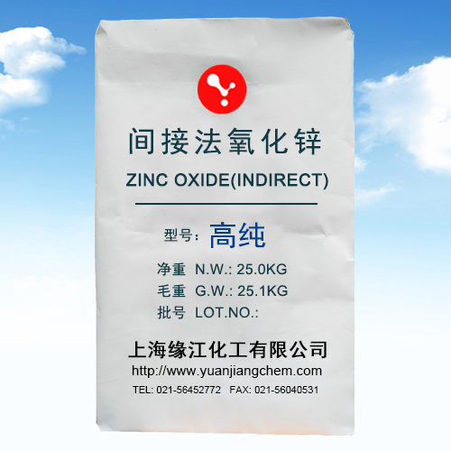 高純氧化鋅99.9%0號鋅錠煅燒高白度、超微細
