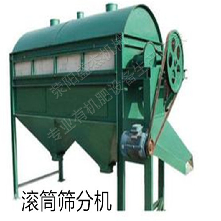 滾筒篩分機