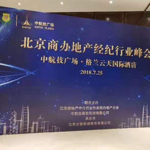背景板桁架出租 桁架出租年會背景板簽名墻婚慶酒店會議活動