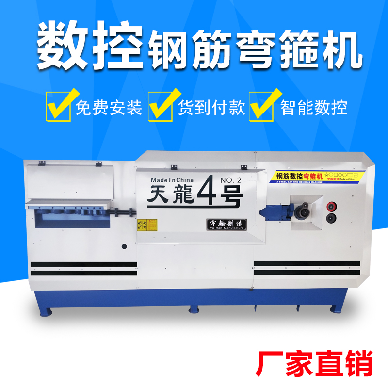 數控鋼筋彎箍機 廠家直銷