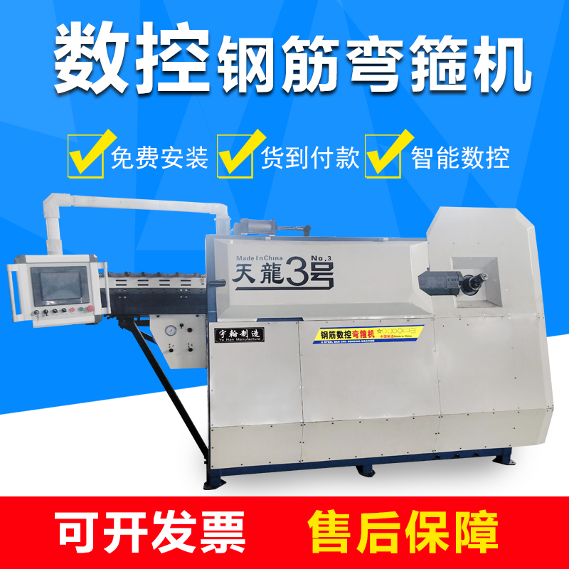 數控鋼筋彎箍機 廠家直銷