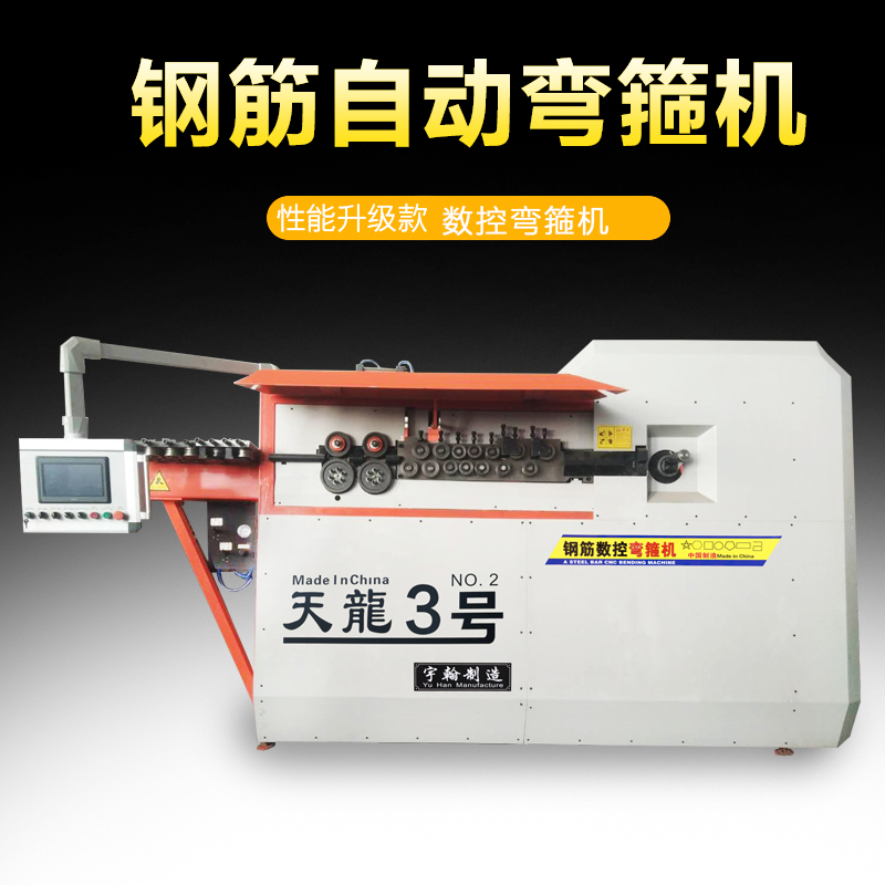 數控鋼筋彎箍機 廠家直銷
