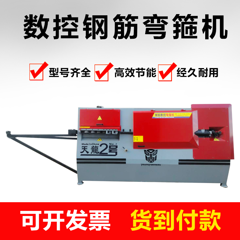 數控鋼筋彎箍機 廠家直銷