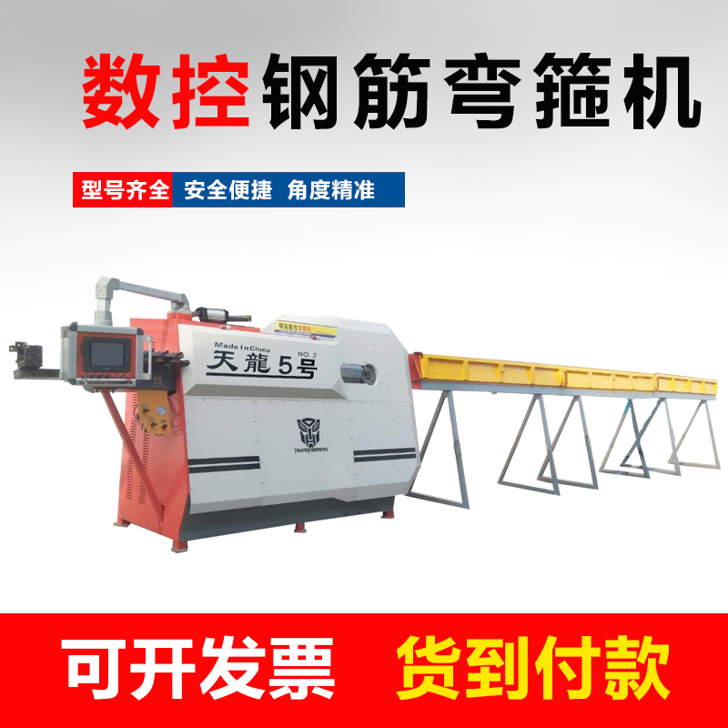 數控鋼筋彎箍機 廠家直銷