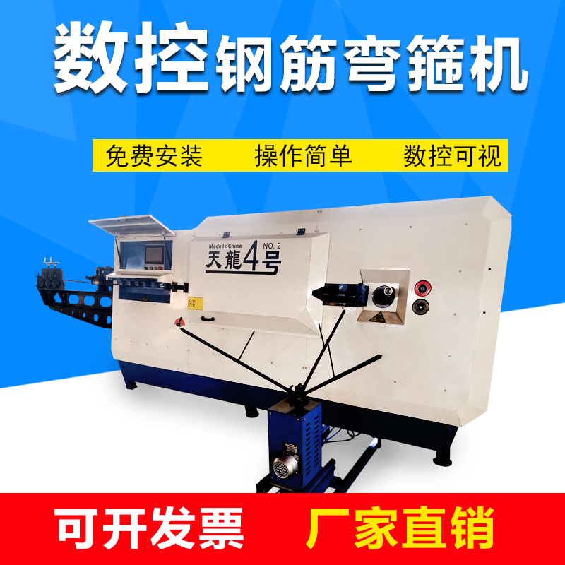 數控鋼筋彎箍機 廠家直銷