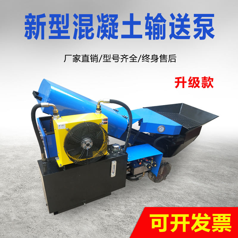 新型混凝土輸送泵 二次構造泵 廠家直銷