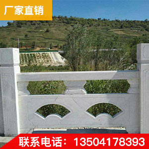 廠(chǎng)家直銷(xiāo) 石材圍欄 品質(zhì)保證 路邊石