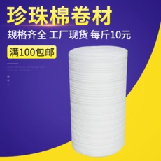 廠家供應現(xiàn)貨寬1*1米厚0.5-10mm珍珠棉卷填充棉泡沫棉泡沫墊包郵 珍珠棉