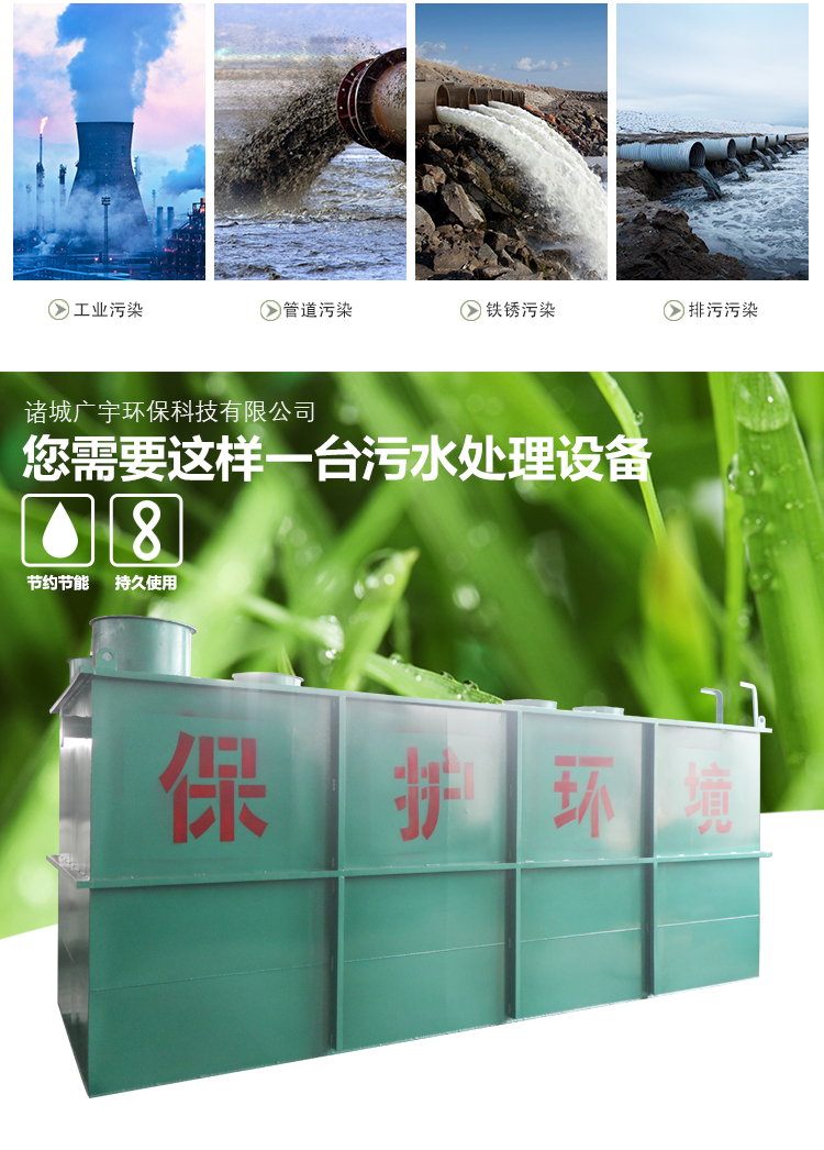 一體化污水處理設(shè)備詳情頁_03