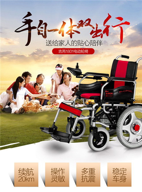 上海電動輪椅哪款好？吉芮電動輪椅怎么樣？