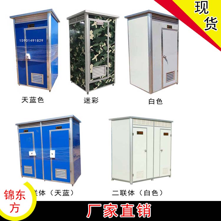 彩鋼廁所，環(huán)保節(jié)能，廠家直銷。錦東方專業(yè)定制移動(dòng)廁所