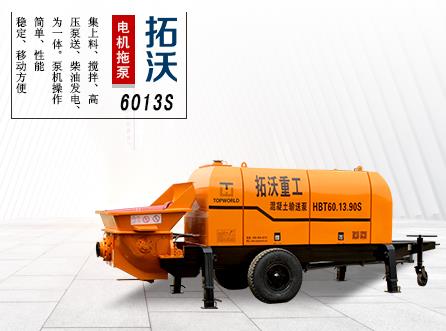 小型地泵機，水利護坡工程使用細石混凝土泵6013S