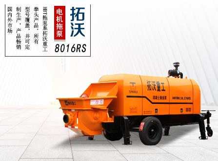 雙重過濾系統砂漿拖泵，拖式混凝土泵8016RS