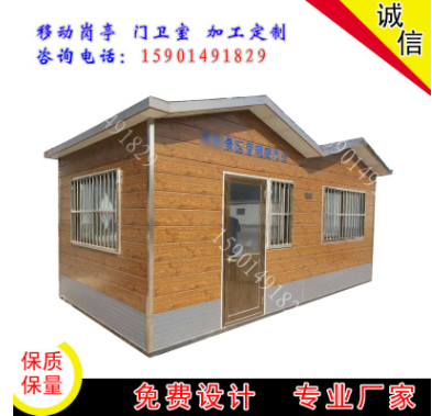 北京戶外崗?fù)ば菹⑹噎h(huán)衛(wèi)工人休息室警衛(wèi)值班室移動(dòng)活動(dòng)房金屬雕花 舉報(bào)北京戶外崗?fù)ば菹⑹噎h(huán)衛(wèi)工人休息室警衛(wèi)值班室移動(dòng)活動(dòng)房金屬雕花
