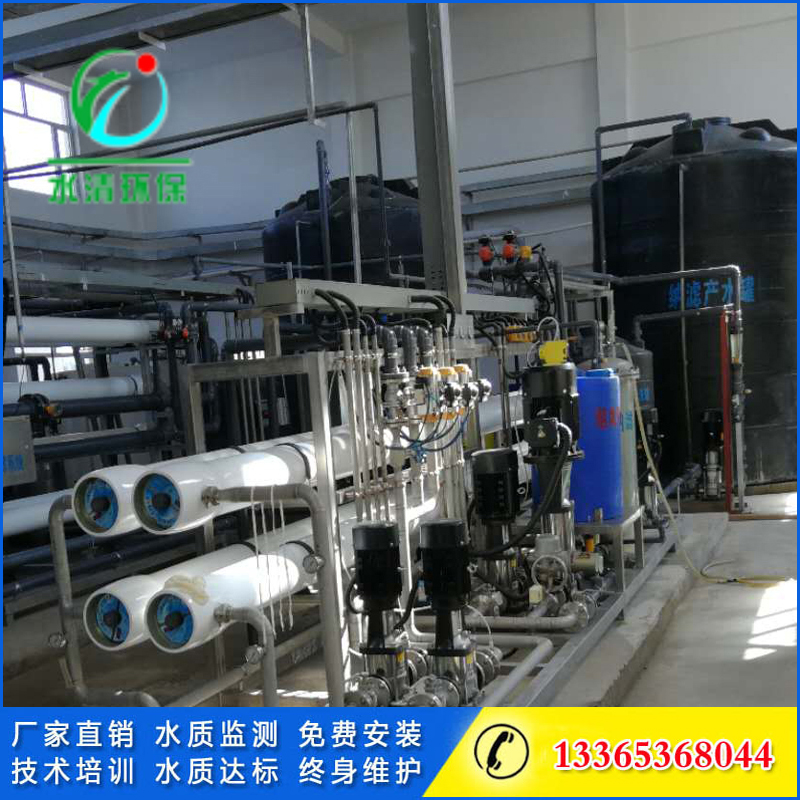 垃圾滲濾液處理設備廠家價格型號污水處理設備水清環保